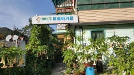 버섯골이슬비가든