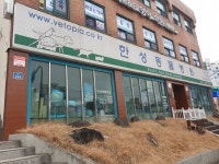 한성동물병원