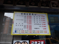 엄마손칼국수