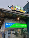 하나로마트 농협하나로클럽고양점