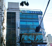 열린연세정형외과의원