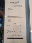 현선생미용실 보령