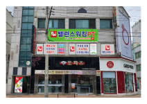 밸런스워킹PT 익산교육센터