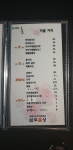 남도술상