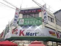 케이마트 봉천점