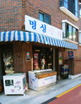 명성수퍼