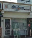 신원기업