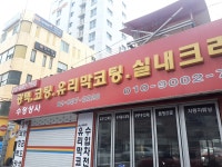 수정상사