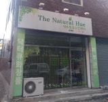 네츄럴휴스킨케어 송현점