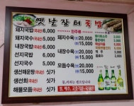 반성시장돼지국밥