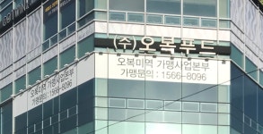 오복푸드