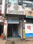 궁노래연습장