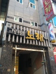 그린힐 노래연습장