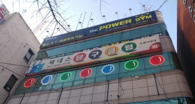 제네스당구클럽