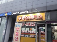 부동산포커스공인중개사사무소