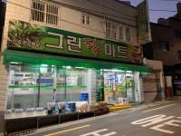 그린탑마트