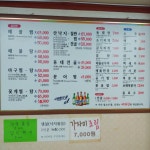 여수해물나라