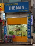 더맨