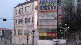 주혜음악학원