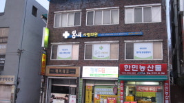 봄내사랑의원