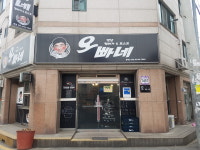오빠네 본점