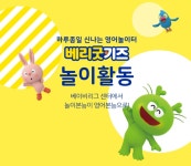 튼튼영어 송파잠실교육본부
