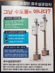 크린업24 김포사우점