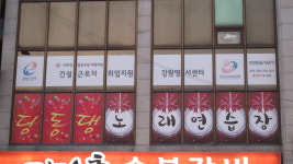 딩동댕노래연습장