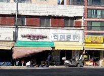 포항상회