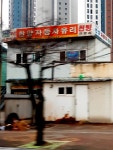 한양자동차유리