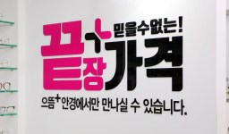 으뜸플러스안경 천안두정점