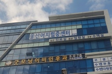 굿모닝이비인후과의원