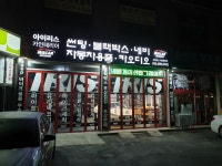 아이리스카인테리어