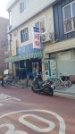 한양세탁소