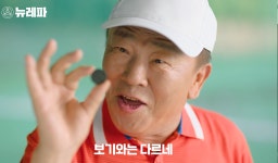 뉴레파생명공학