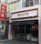 보떼 괘법점