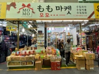 모모마켓