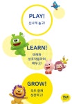 튼튼영어 송파잠실교육본부