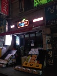 이슬애 정자동7호점