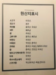 라쿵푸마라탕 수성범어점