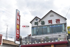 복음횟집