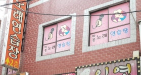 따봉노래연습장