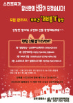 스킨포유 창원홈플러스점