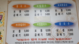 소문난촌국수