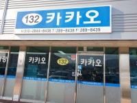 카카오모터스