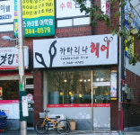 카타리나헤어라인