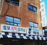 할렐루야교회