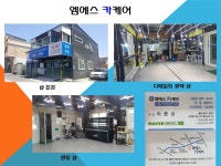 엠에스카케어