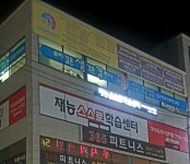 뿌리깊은생각은강하다학원