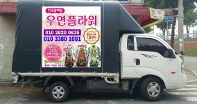 우연플라워